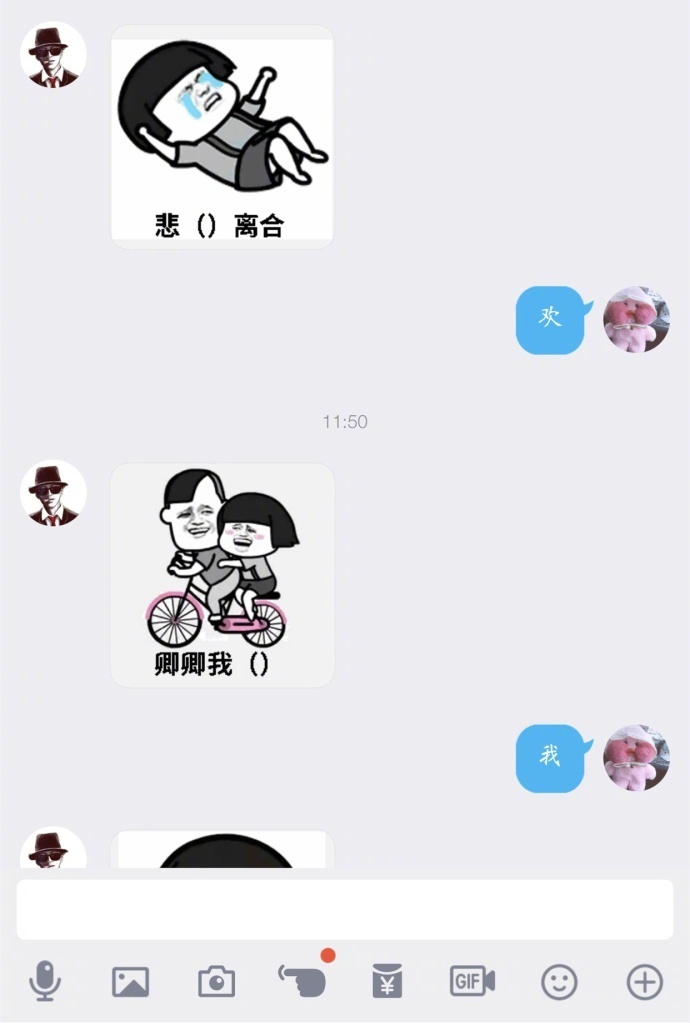 我们来玩个游戏。。。最新撩人套路表情包想要原图戳图9自取~ 