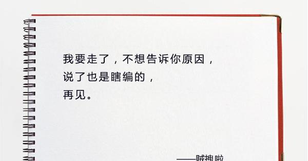 90后的辞职理由,逆天了,哈哈哈…留着备用