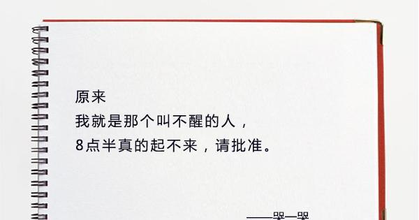 90后的辞职理由,逆天了,哈哈哈…留着备用