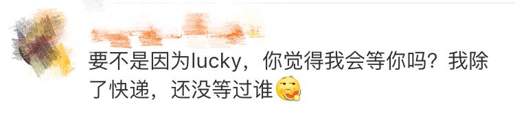 《想想办法吧爸爸》再延播是为何？网友：lucky要长成戚薇了