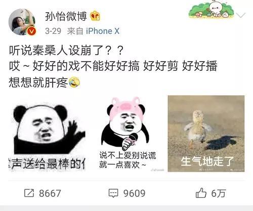 野模出身、撞脸、被富二代包养、素颜丑哭的她