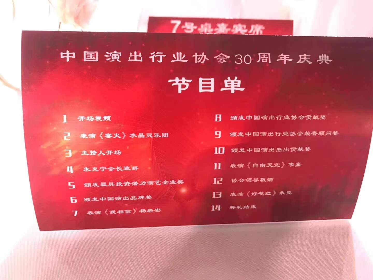 陶延群荣获中国演出行业协会贡献奖