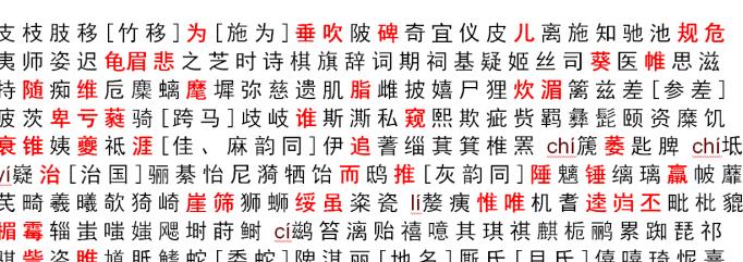 通过《声律启蒙》讲一点平水韵表的使用