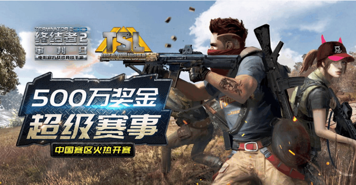 吃鸡手游大赛来袭, 超过100万奖金等你来拿