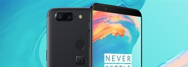 一加6T可能不会有了 官方争取一款手机做到完