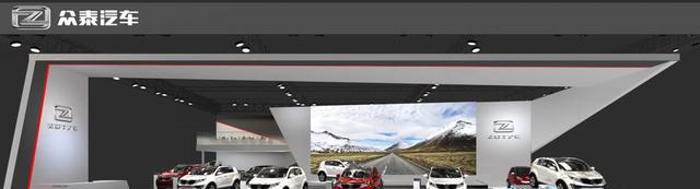 北京车展│众泰汽车将发布全新设计理念和新VI体系