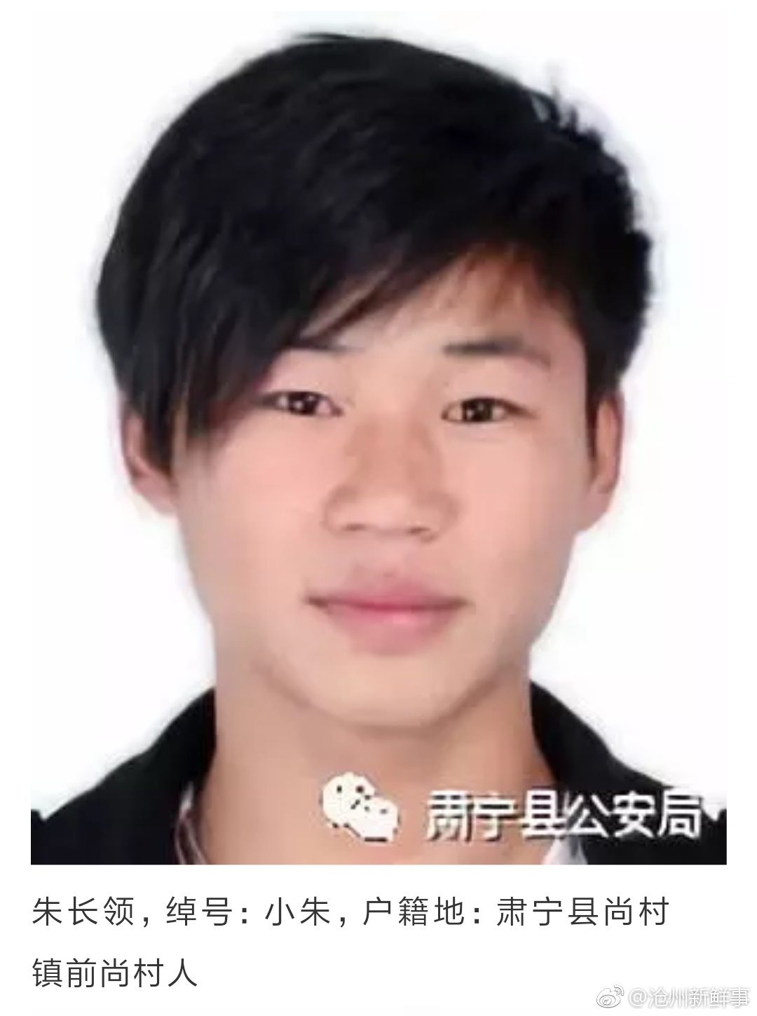 沧州肃宁公安悬赏通缉6名犯罪嫌疑人 每抓获一