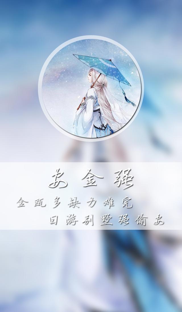 一百零七期古风姓氏壁纸