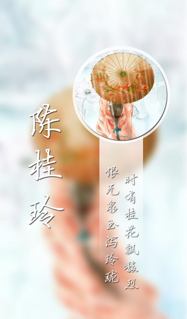 一百零七期古风姓氏壁纸