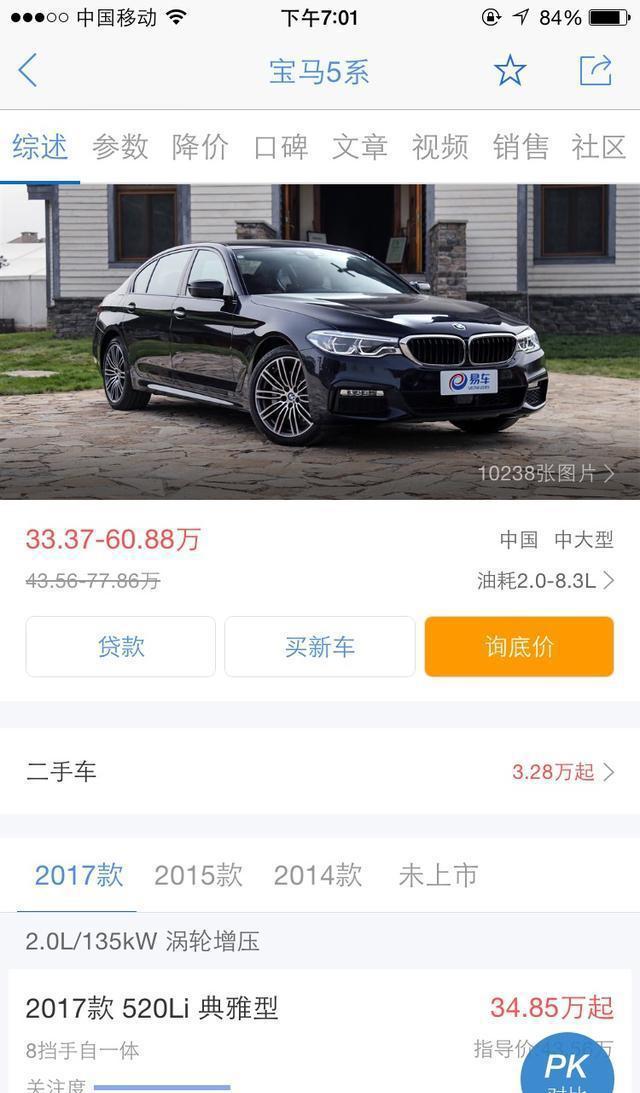 新款宝马5系, 配置更加丰富, 更大更快更舒适更豪华 仅售33万起