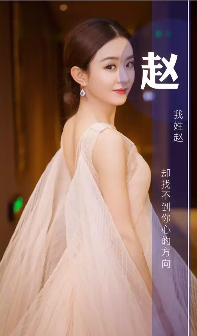 不信你看,赵姓专属明星壁纸,一个更比一个美|壁纸|姓氏|明星_新浪新闻