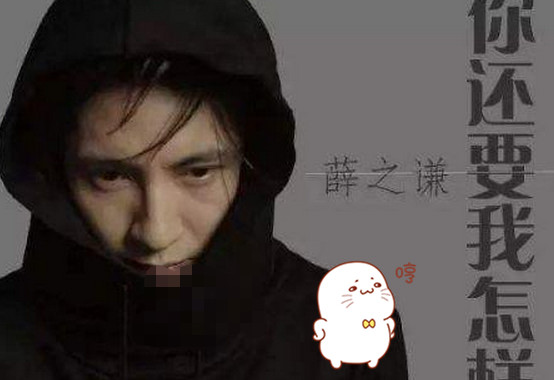 十八线歌手发新歌,前奏与薛之谦歌曲一模一样