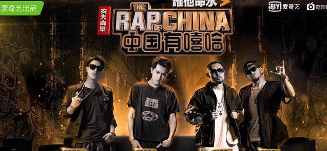 中国有嘻哈图片