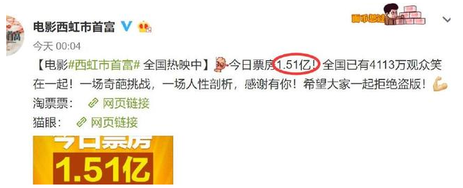 台湾女主道歉:我是中国人,《西虹市》遭抵制单