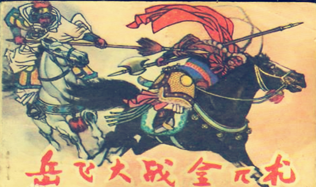 史上八大用斧猛将,