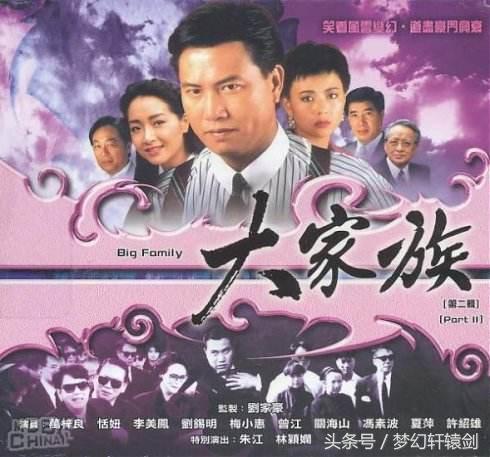 香港TVB辉煌时期的10部港剧,总收视超22亿?网