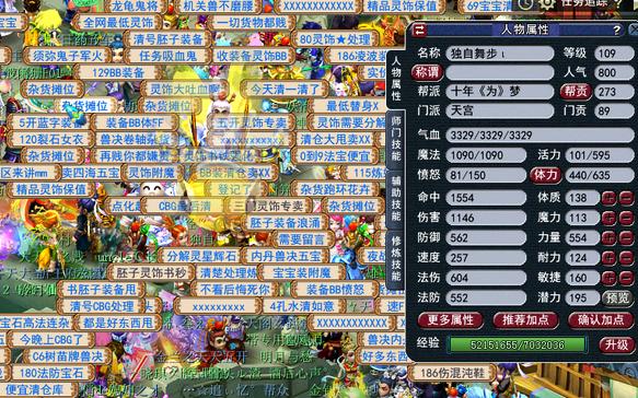 梦幻西游:70级五开玩家直升109,副本刷了上百