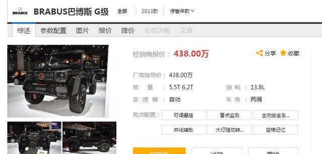 准新车，上了临时牌的奔驰G500改装巴博斯包围套件+美国冠军排气