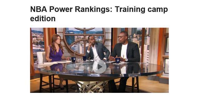 ESPN评2018-2019赛季NBA实力排名:训练营版