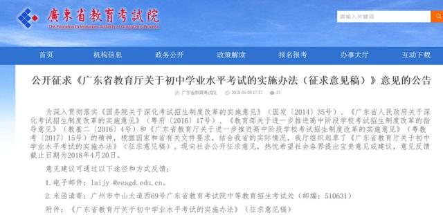 中考政治实行闭卷考试、历史纳入中考,语、数