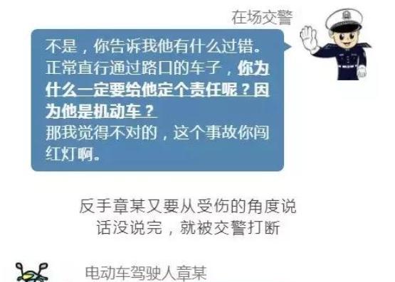 电动车闯红灯被撞,谁的责任?看了这名交警的做