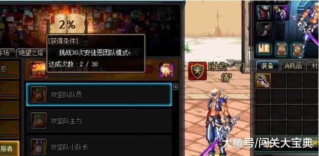 DNF: 单人安图恩模式即将上线国服, 普通玩家