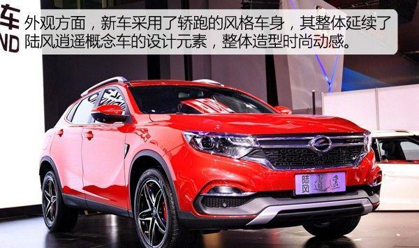 这款自主品牌闹大了 竟然开始“仿”性能赛车