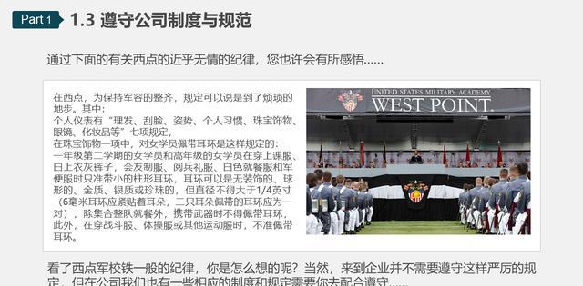 企业新进员工培训手册