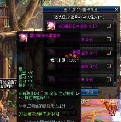 DNF:常见附魔误区,技能宝珠甚至不如免费宝珠