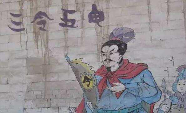 什么令五申成语_成语故事图片(3)