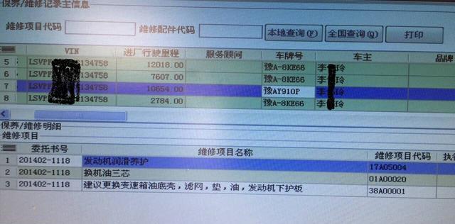 开了四年的车不是自己的! 谁来负责?