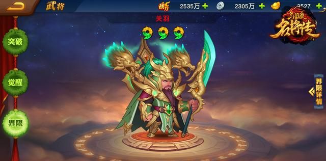 《三国杀名将传》重大更新：橙将变红将，军团作战爽到飞起