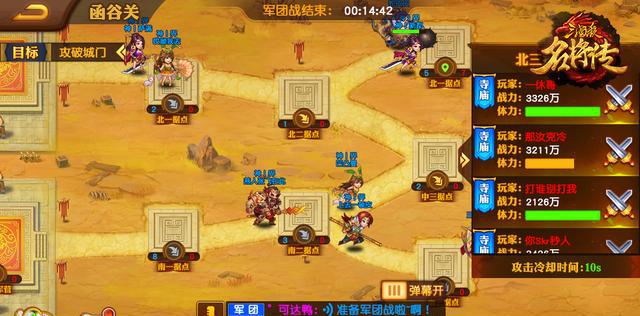 《三国杀名将传》重大更新：橙将变红将，军团作战爽到飞起
