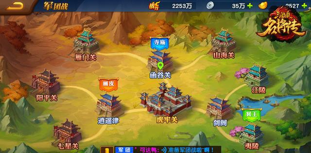 《三国杀名将传》重大更新：橙将变红将，军团作战爽到飞起