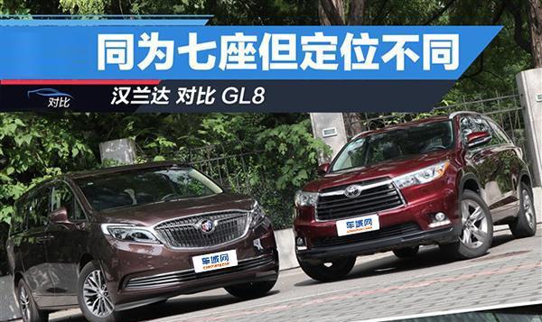 丰田汉兰达PK别克GL8 7座SUV/MPV全面对比