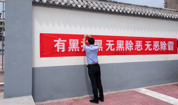 各地严打村霸等8类黑恶势力,举报最高奖50万!