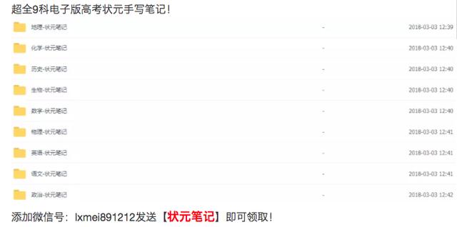2018高考数学无耻得分法!数学提分技巧!