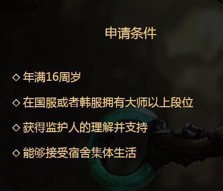 LOL如何才能打职业? 加入RNG的基础要求是?