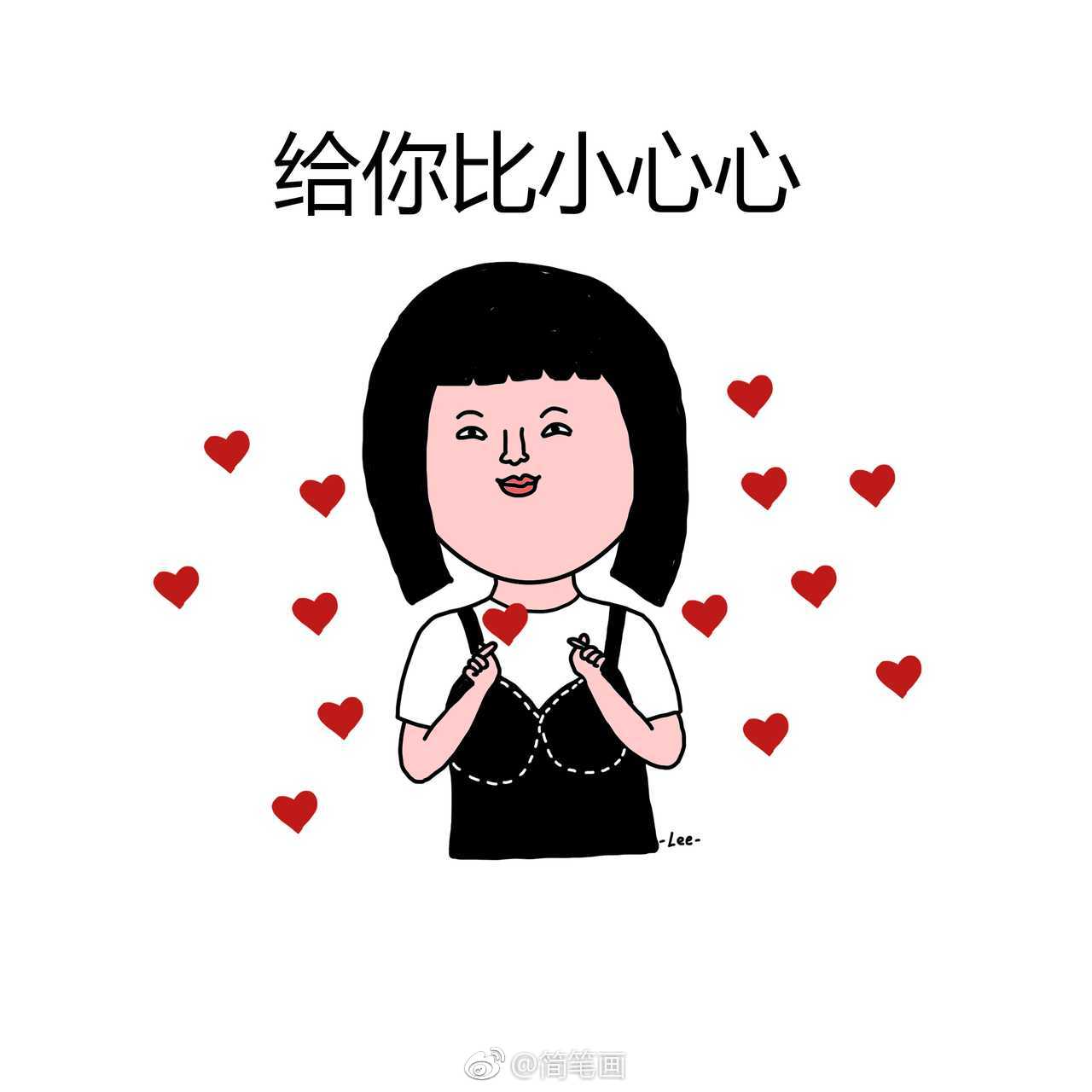 一组简心情表情跳舞动态(v心情:)搞笑记录笔画斗图图图片