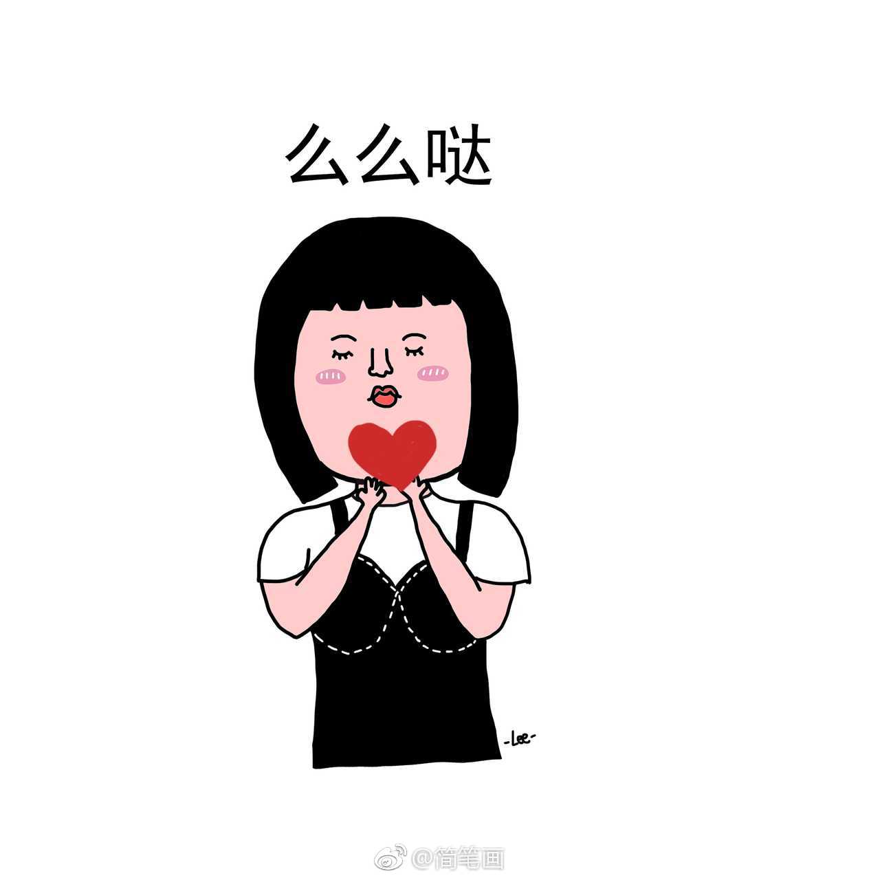 一组简个人心情记录表情(v个人:)笔画包的开学一表情图片