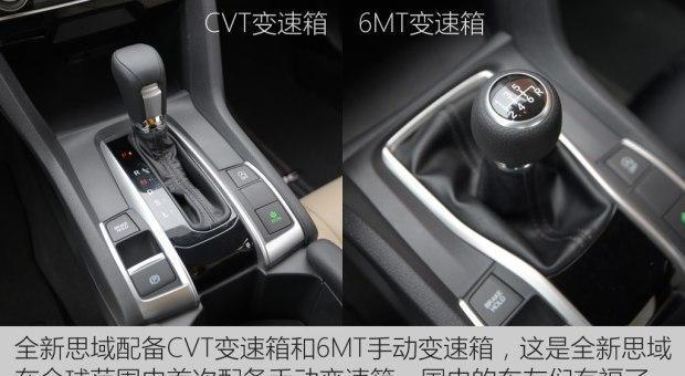 纠结配置? 对比思域尊贵版与豪华版: 教你如何选性价比本田轿跑