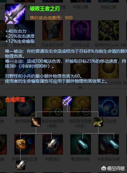 巨魔和剑姬后期单挑哪个厉害?