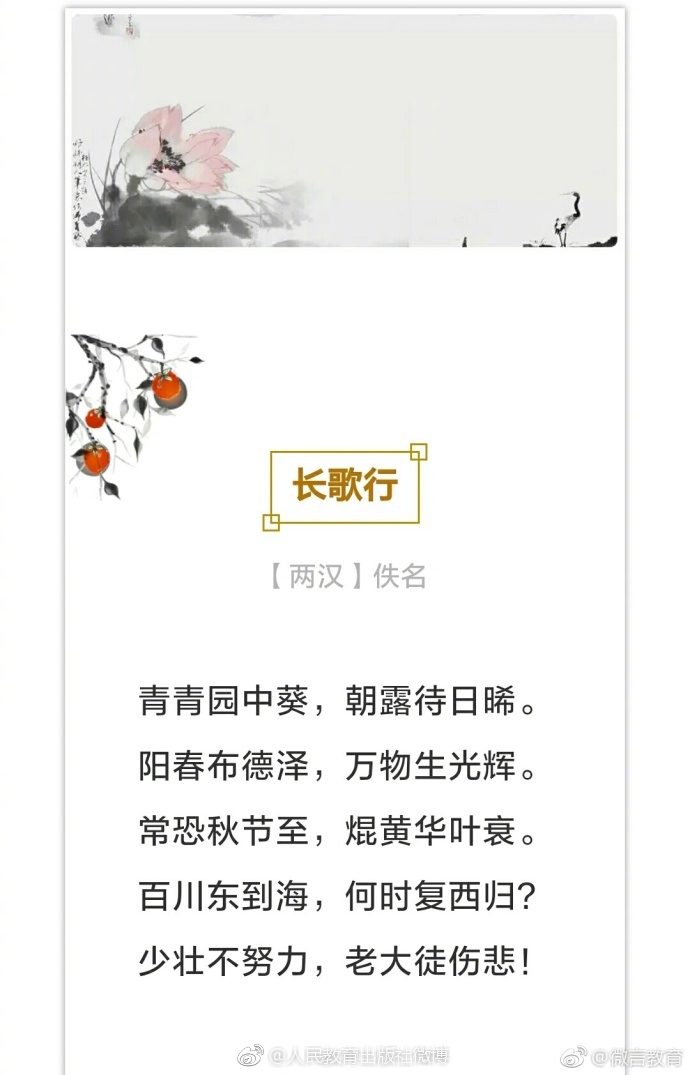 迎接新学期,8首古诗词教给孩子努力上进