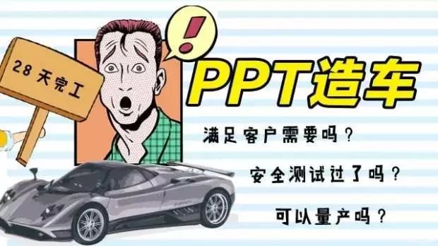 玩概念还是踏实干?造车新势力全面解析