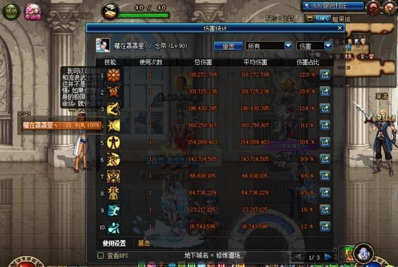 DNF不是所有的光兵都叫念帝, 就算你有史诗套