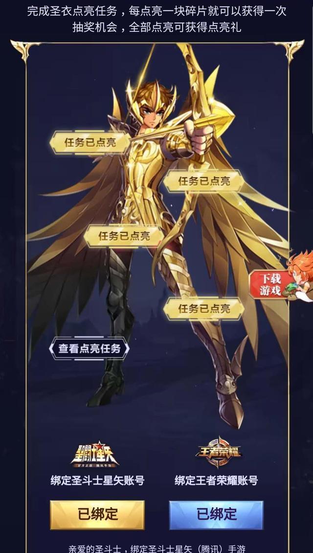 王者荣耀: 后羿新皮肤“黄金射手座”免费获得方法! (内含攻略)