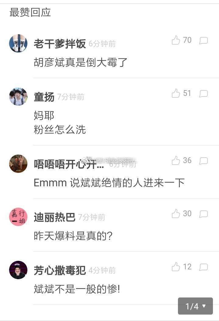 郑爽新恋情曝光,《这就是铁甲》的赛事总监张恒