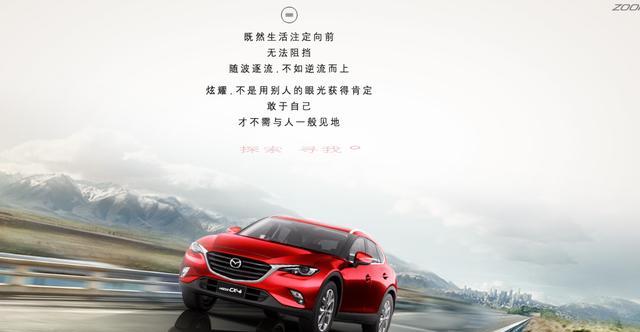 马自达CX4你有这么牛的黑科技，销量咋就上不去呢
