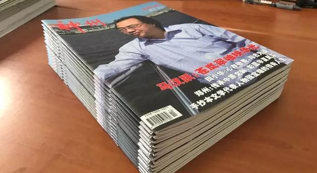 中国文联《神州》杂志再次推出封面人物--马汉