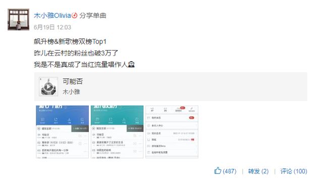 霸榜网易云音乐一整月,现象级的《可能否》为